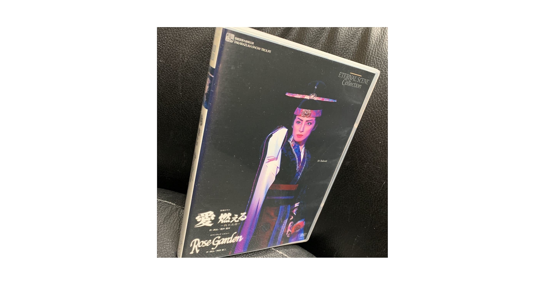 Amazon.co.jp: 宝塚 雪組 愛燃える -呉王夫差- /Rose Garden DVD