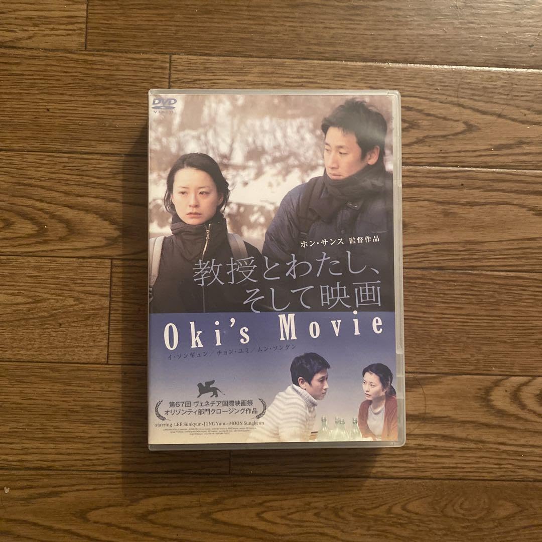 教授とわたし、そして映画 [DVD] khxv5rg イ・ソンギュン主演】教授とわたし、そして映画 | 宅配DVD