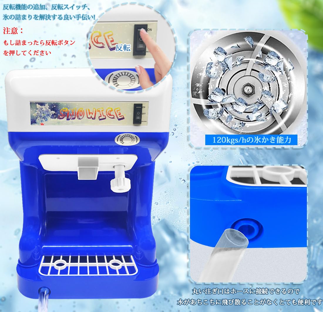 1400r/min回転数 電動式 かき氷機 かき氷メーカー 電動かき氷機 業務用 粗さ調節 DCSP-20 電動本格ふわふわ氷かき器 かき氷器 電動かき氷機 調理器具