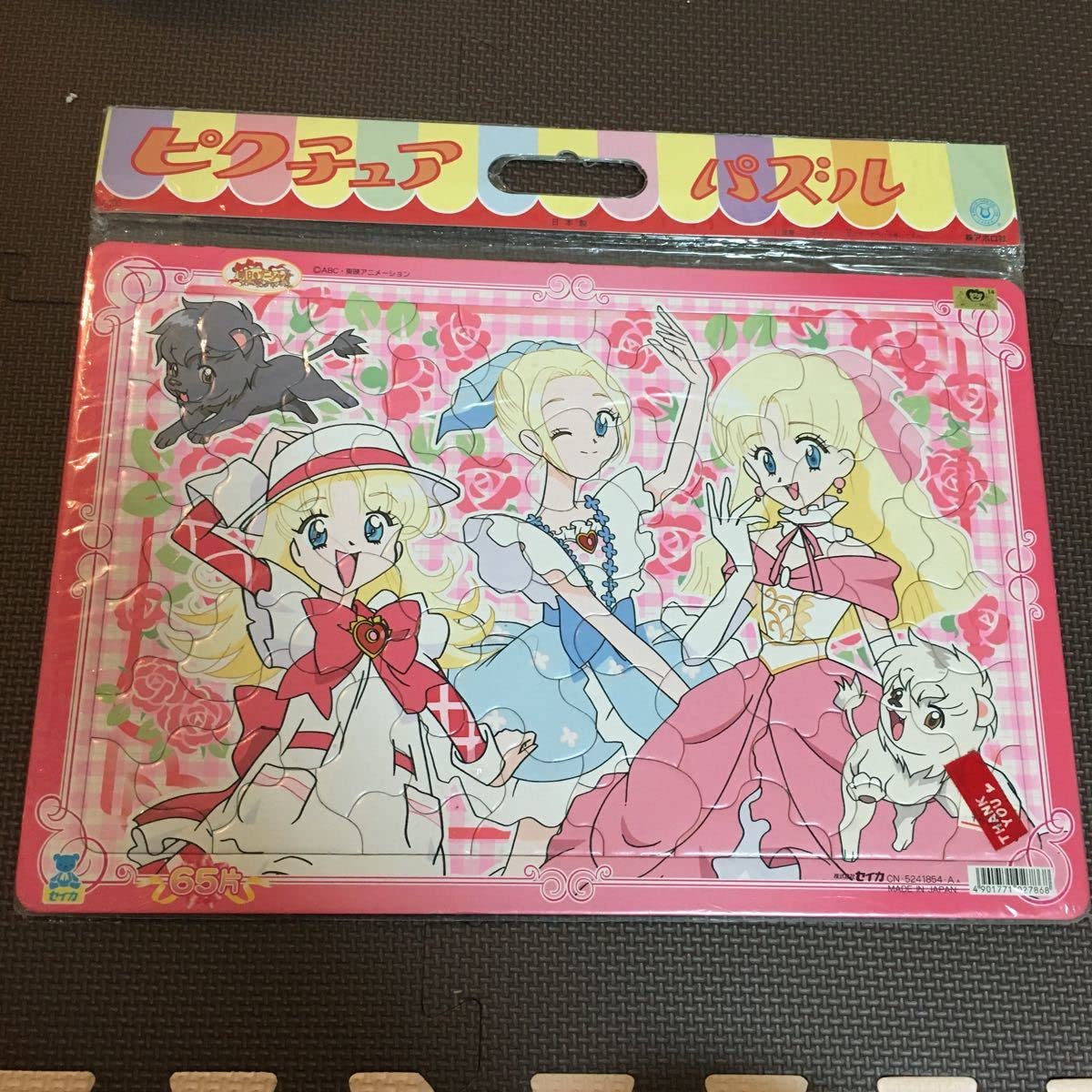 Amazon | 明日のナージャ セイカ パズル アポロ社 65ピース