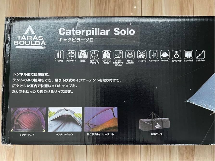 Amazon.co.jp: 未開封！タラスブルバ キャタピラー ソロ テント