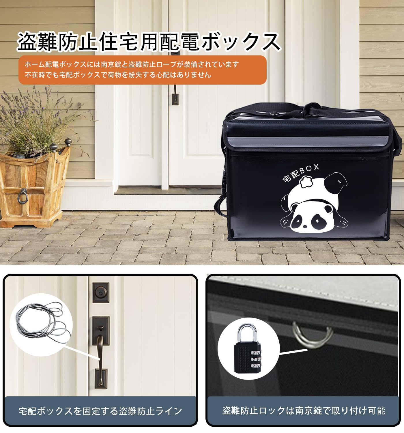 Amazon.co.jp: 宅配ボックス 83L大容量 パンダ柄 防水 屋外 置き配