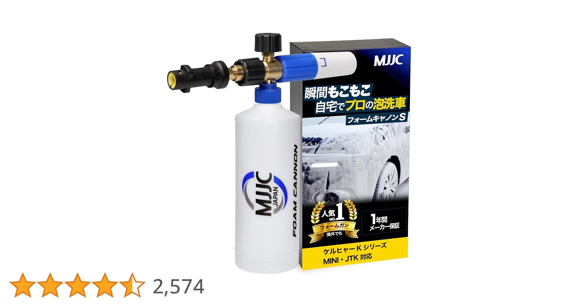 Amazon | MJJC ケルヒャー用 泡 洗車 フォームガン ノズル ケルヒャー Amazon | MJJC ケルヒャー用 泡 洗車 フォームガン ノズル ケルヒャー