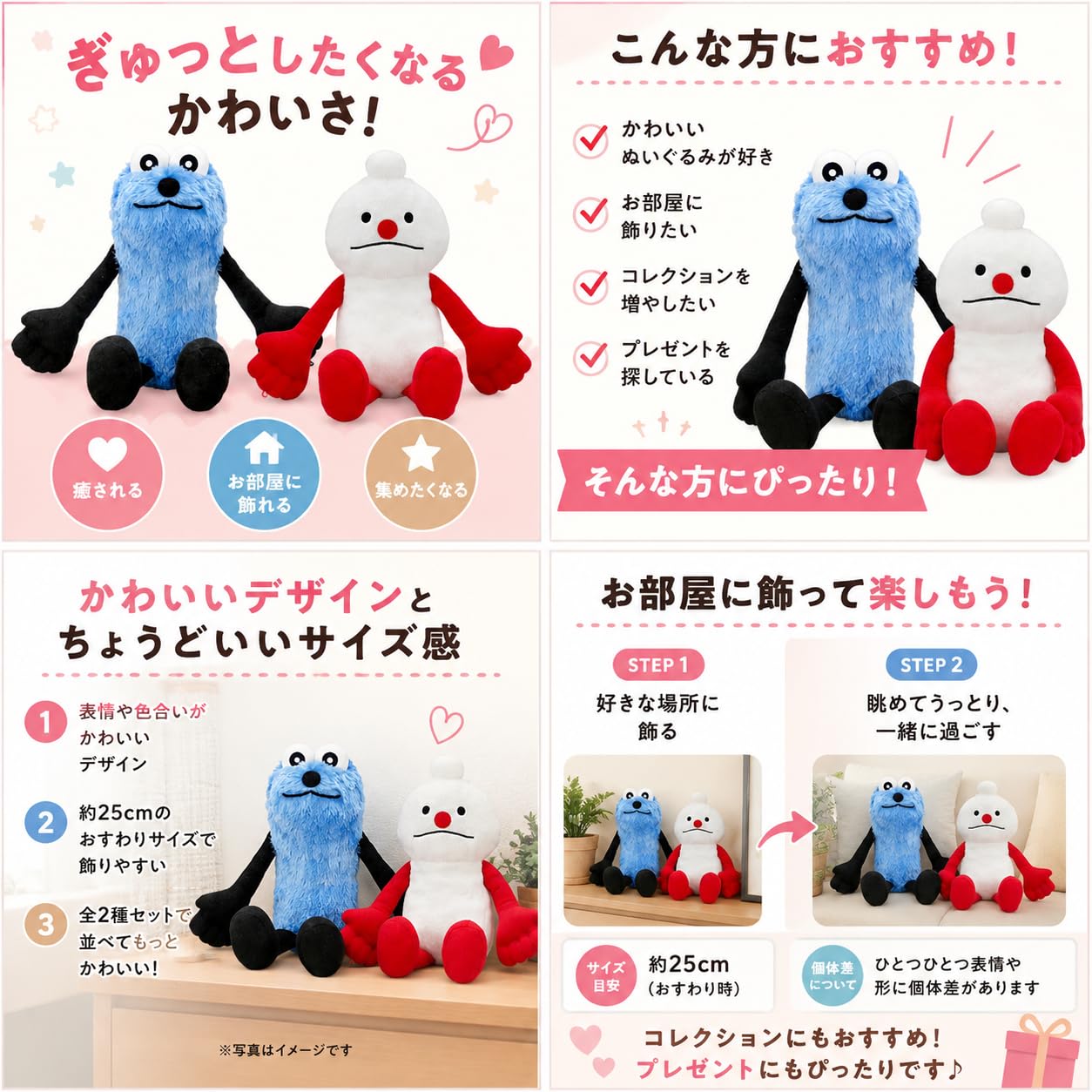 パペットスンスン　おすわりぬいぐるみ　全2種セット Amazon.co.jp: パペットスンスン HUGっとおすわりぬいぐるみ 全2種