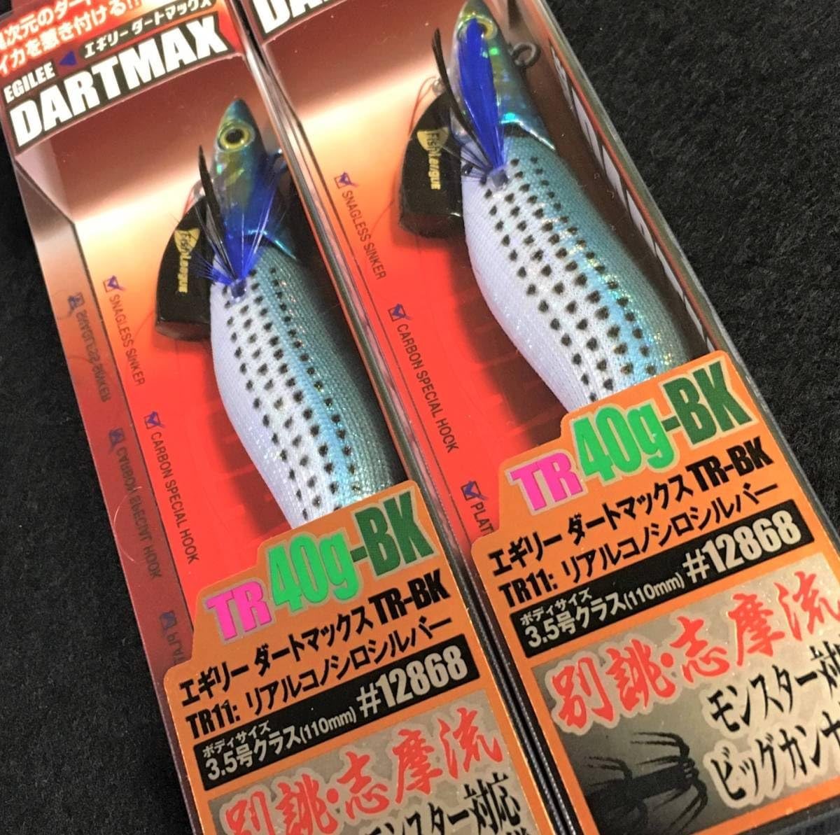 TR11 ダートマックス TR40g-BK リアルコノシロシルバー 2本セット