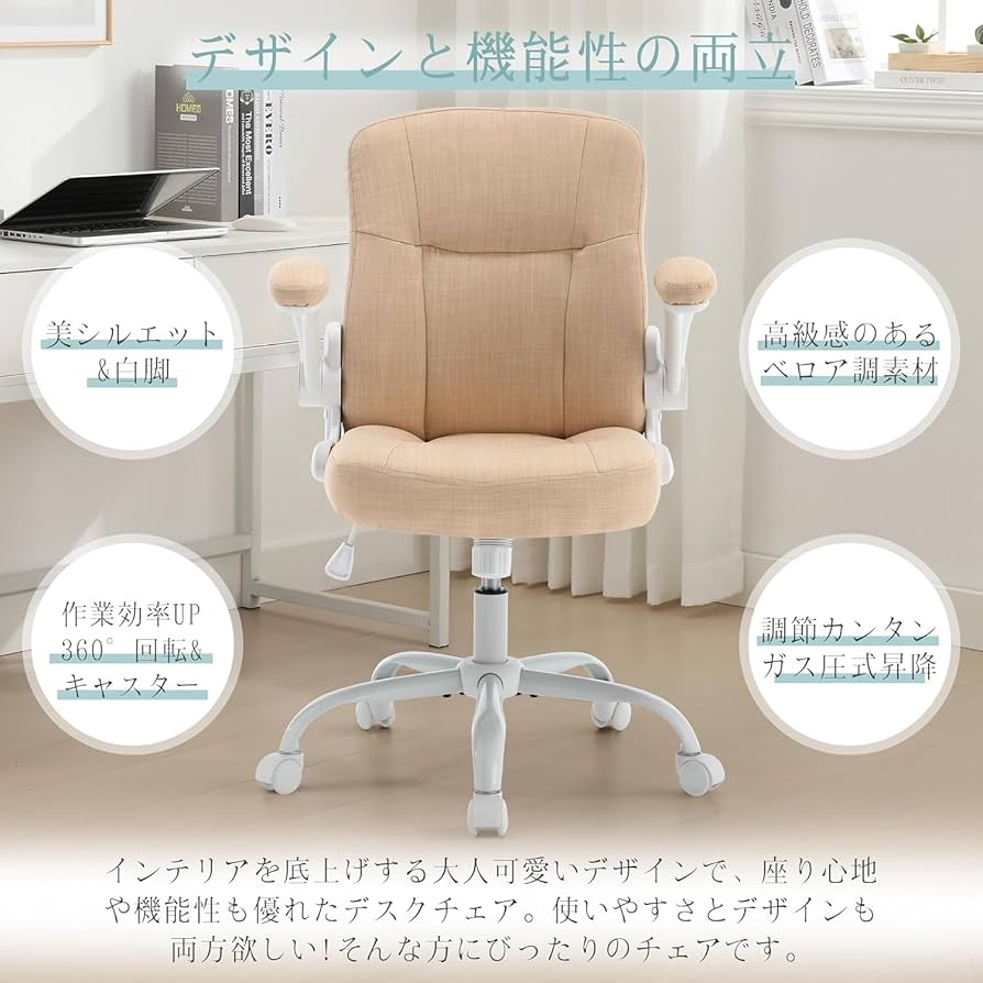 Amazon.co.jp: オフィスチェア デスクチェア ハイバック 跳ね上げ式 Amazon.co.jp: オフィスチェア デスクチェア ハイバック 跳ね上げ式