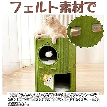 Amazon | 多機能キャットタワー 2/3段 猫用フェルトハウス 猫