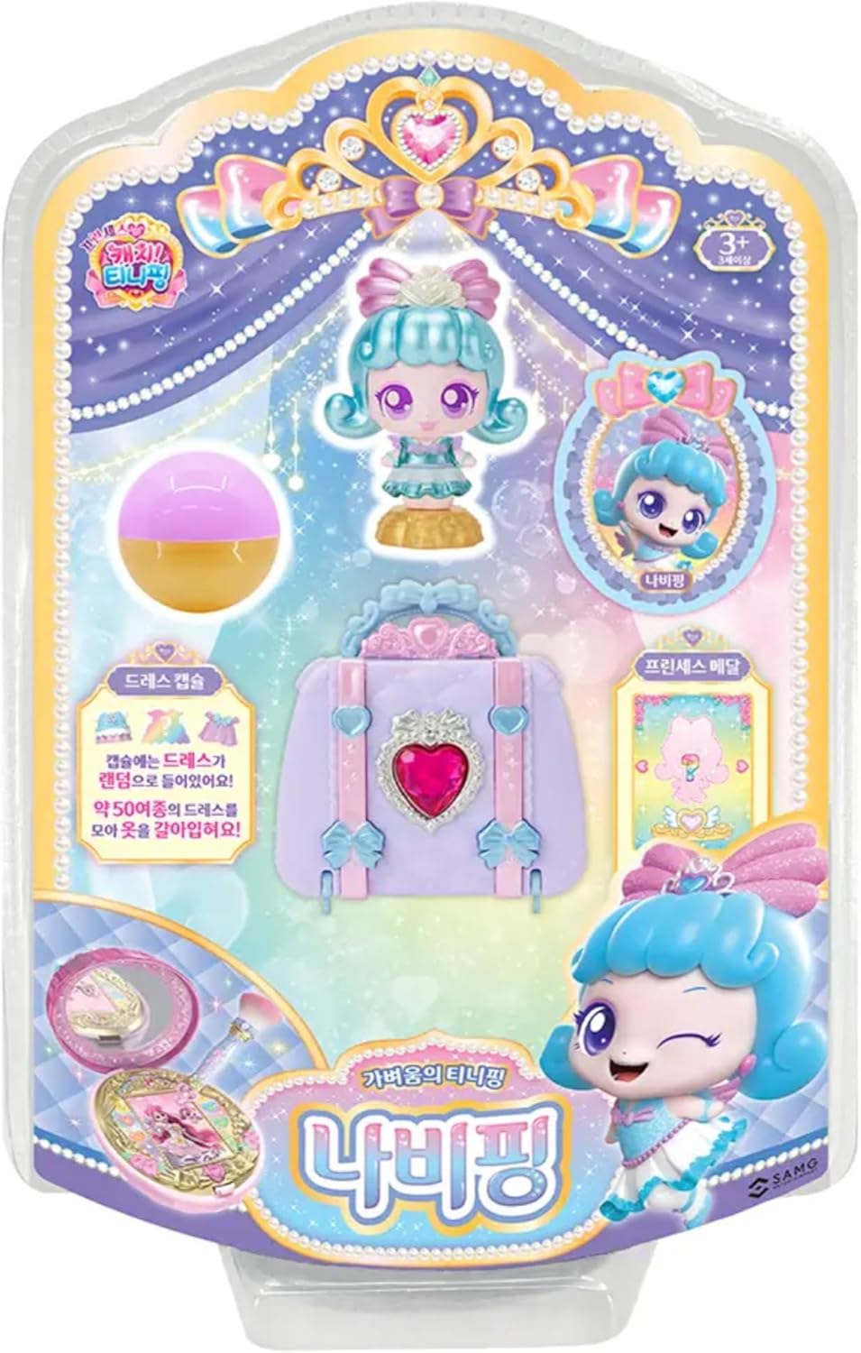 Princess Catch Teenieping Flitterping Figure Set 나비핑