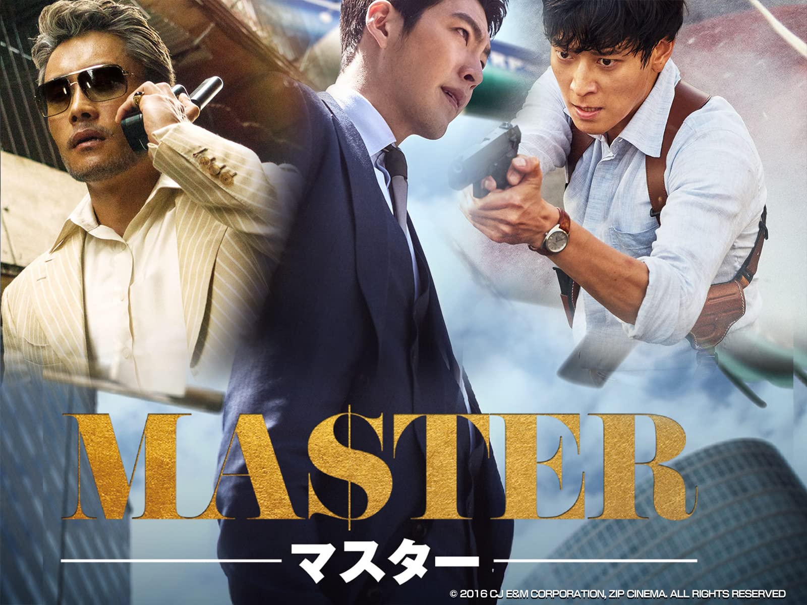 実物 名作映画ブルーレイ マスター イ ビョンホン主演 econet.bi