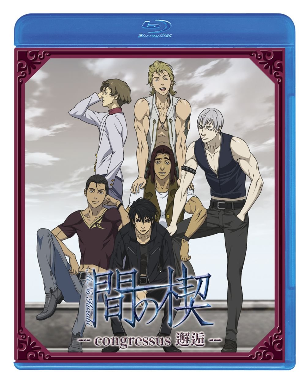 Amazon.co.jp: 間の楔 ~congressus 邂逅~(初回限定版)(Blu-ray Disc