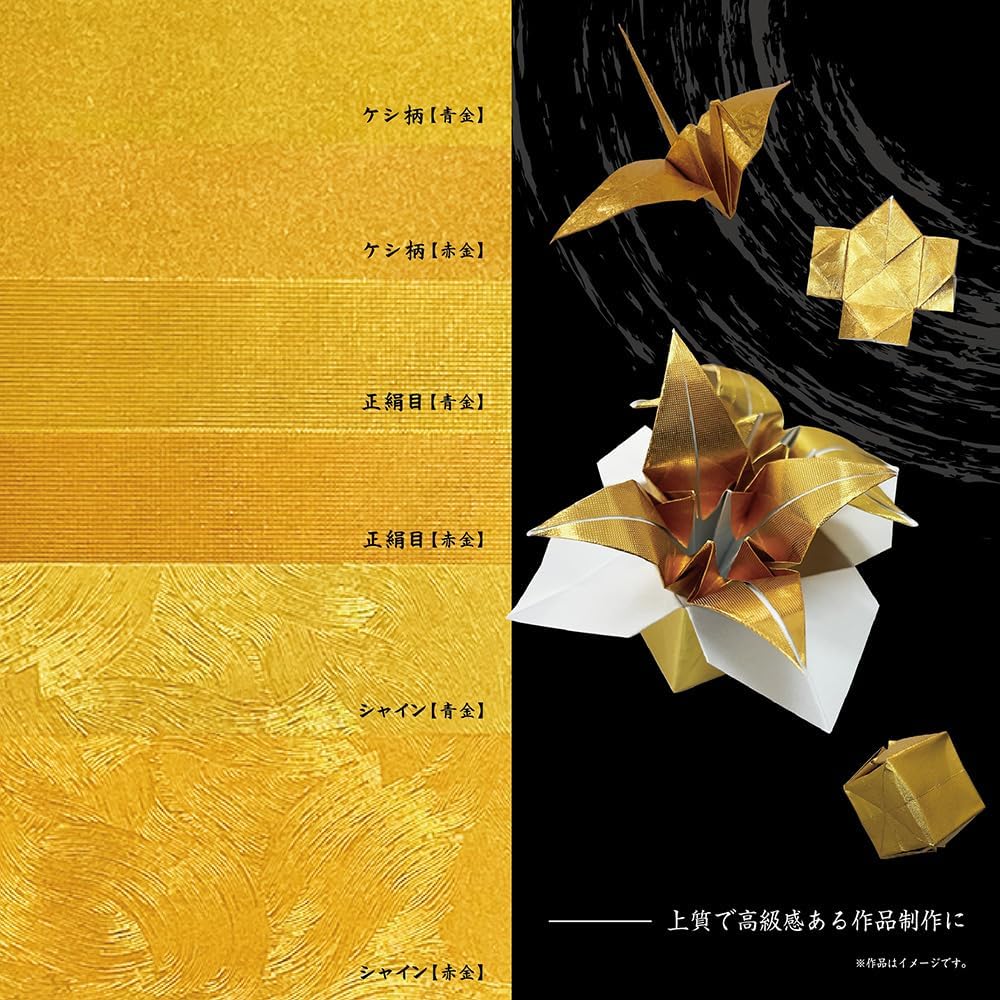 Ehime Paper NGW-6038 Origami Gold Washi Trifold
