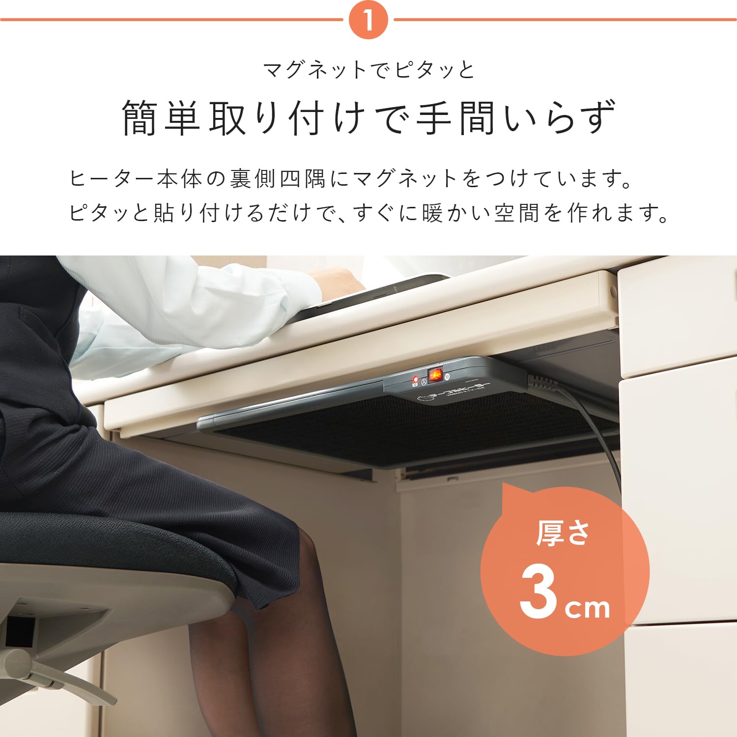 Amazon | 萩原 薄型 デスクヒーター 3個セット 【 マグネット・ネジ