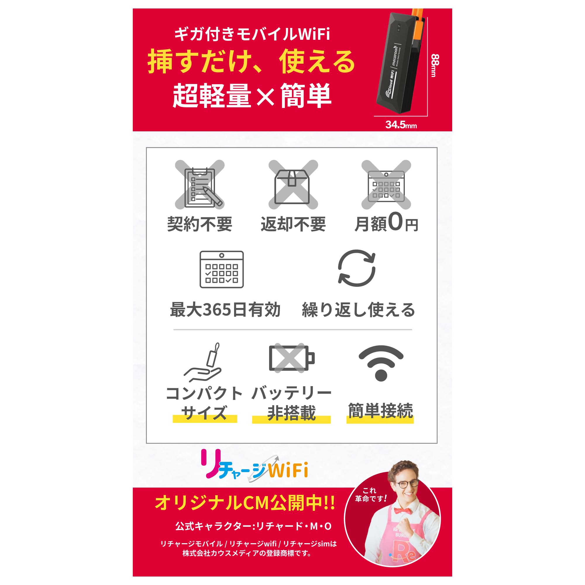 Amazon.co.jp: 【リチャージWiFi】バッテリーレス 100GB 365日 ギガ