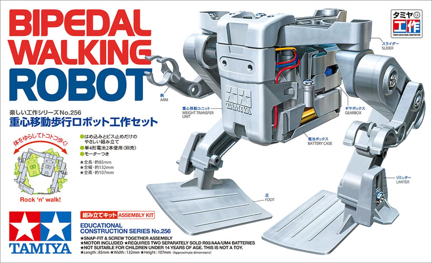 Amazon.com: Tamiya USA TAM70256 Bipedal Walking Robot : Toys & Games