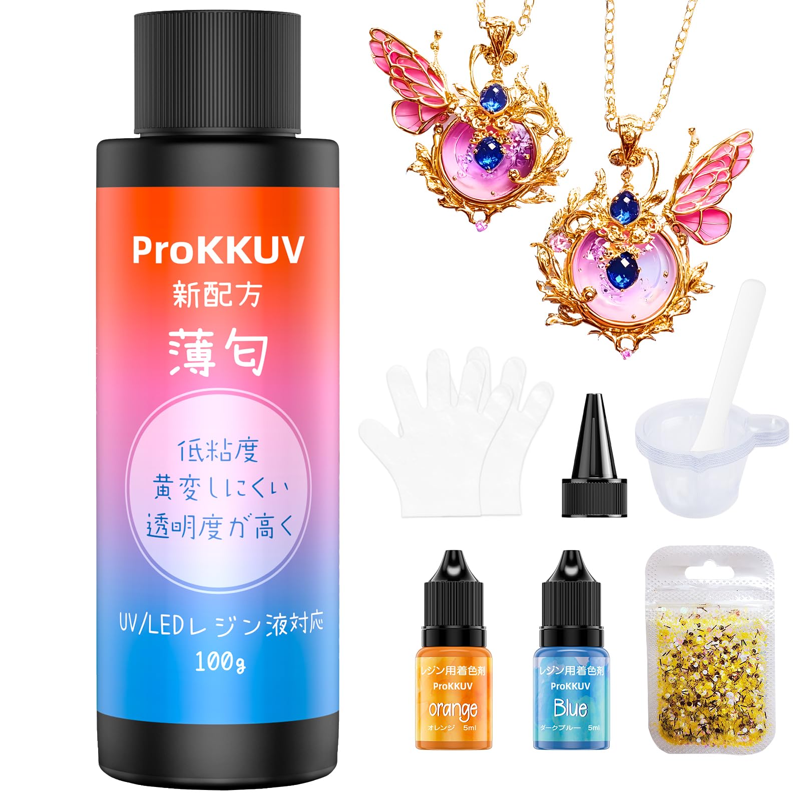 ProKKUV レジン液 100g 大容量 UV/LED対応 UVレジン液 新パッケージ 薄匂 UVレジン 透明度が高く レジン黄変しにくい クリスタルクリアで 急速硬化 低粘度 初心者向け キラキラ レジン着色剤封入素材付きDIY手作り