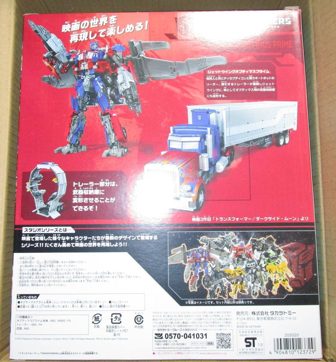 Amazon.co.jp: トランスフォーマー スタジオ シリーズ 「 SS-39  