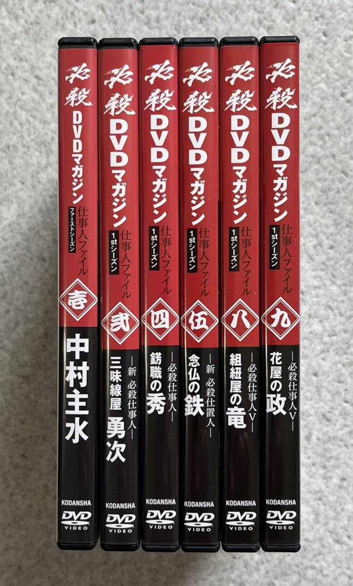 Amazon.co.jp: 必殺仕事人 必殺仕置人 必殺シリーズ 藤田まこと 中村主