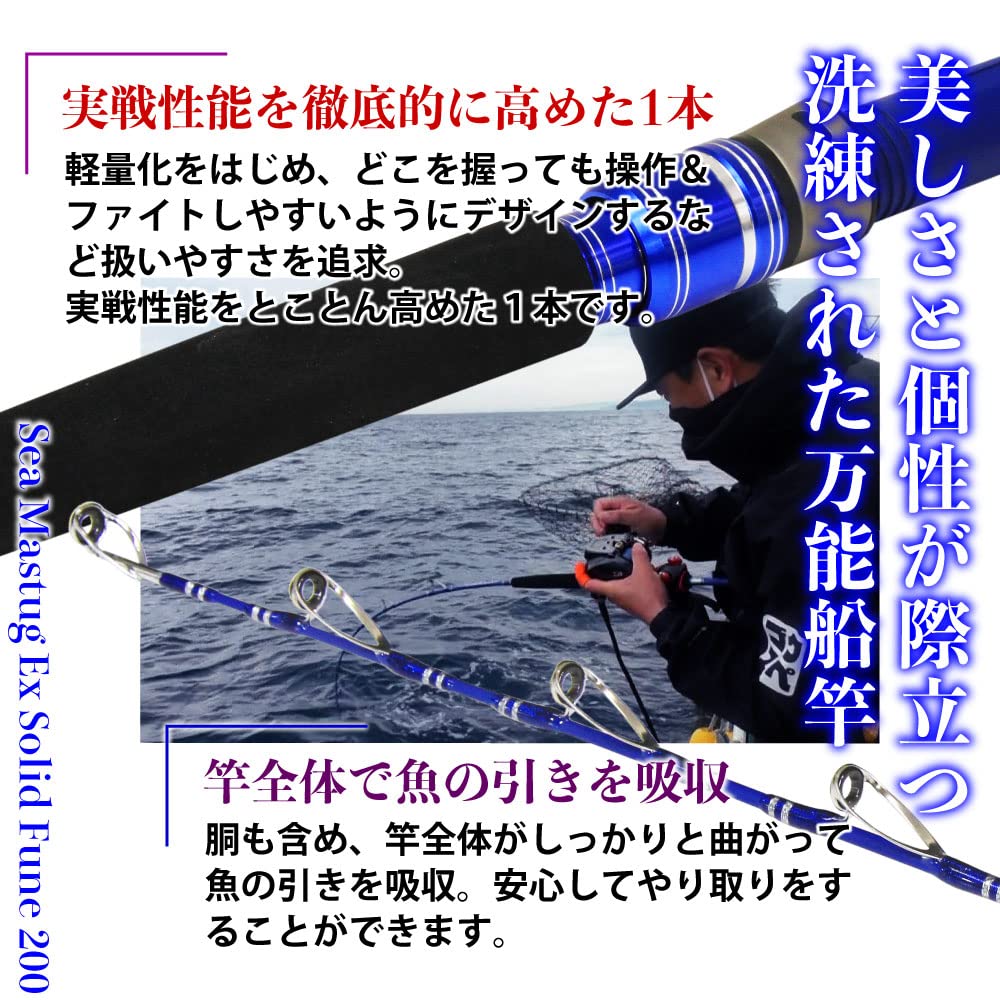 Amazon | おり釣具 洗練された本格万能 船竿 シーマスタッグ EX