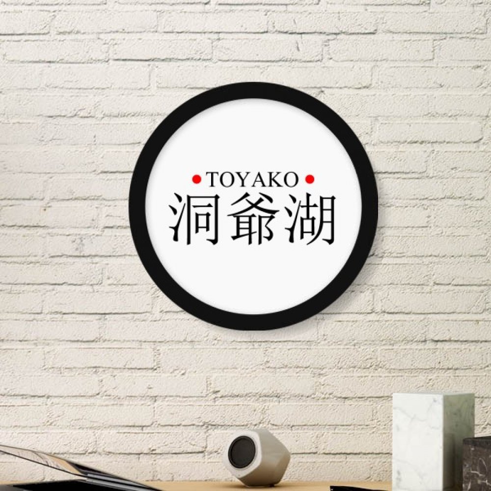 Décoration japonaise Toyako avec ce grand cadre rond en bois