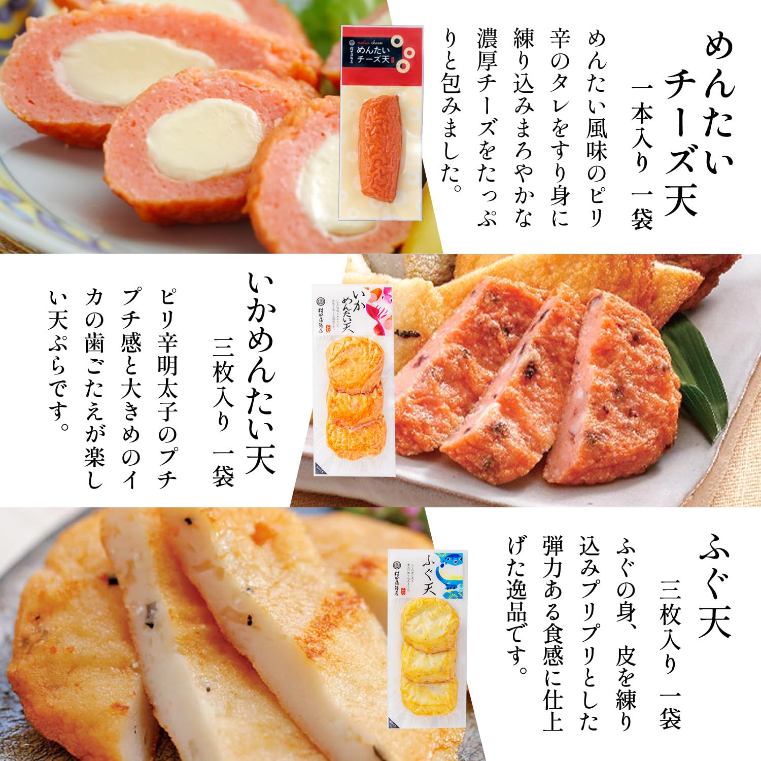 Amazon | 村田蒲鉾店 【9種 お試しセット】かまぼこ さつま揚げセット