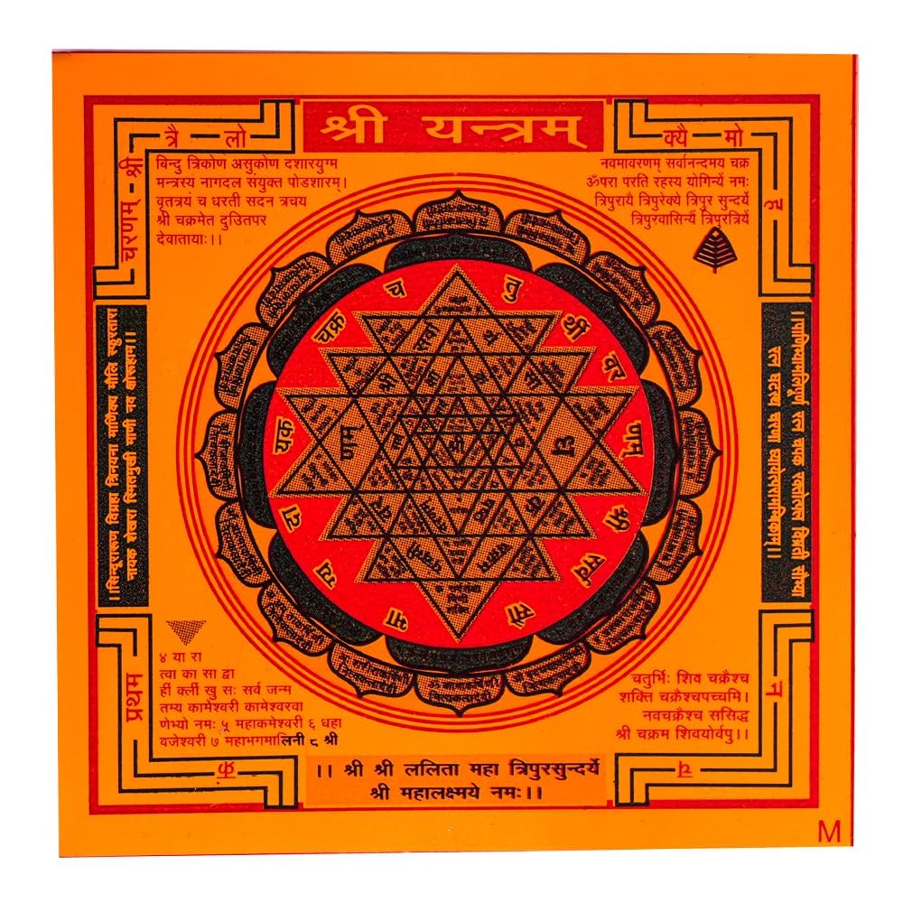 Yantras for Wealth & Protection | Energized Vastu -24