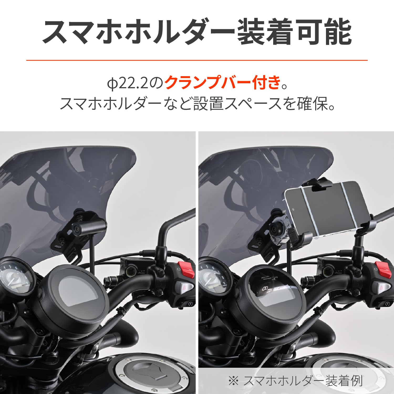 デイトナ(Daytona) レブル250 Sエディション/Eクラッチ(20-25)専用 スクリーン クランプバー付き ウインドシールド SSシリーズ ショート スモーク 20133 - 3