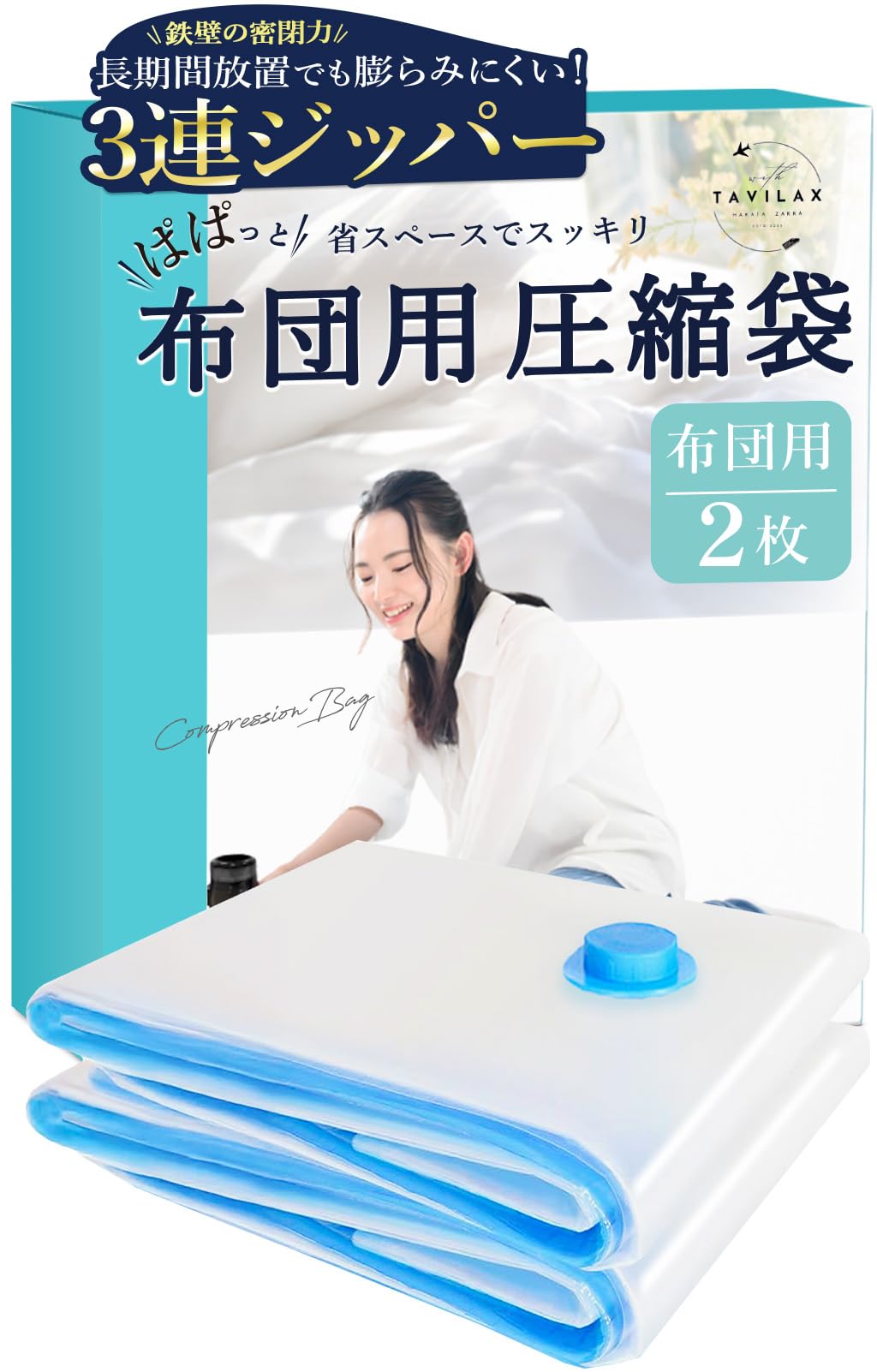 Amazon｜【シンプルスタイル大賞受賞】 布団圧縮袋 圧縮袋 布団 掃除機