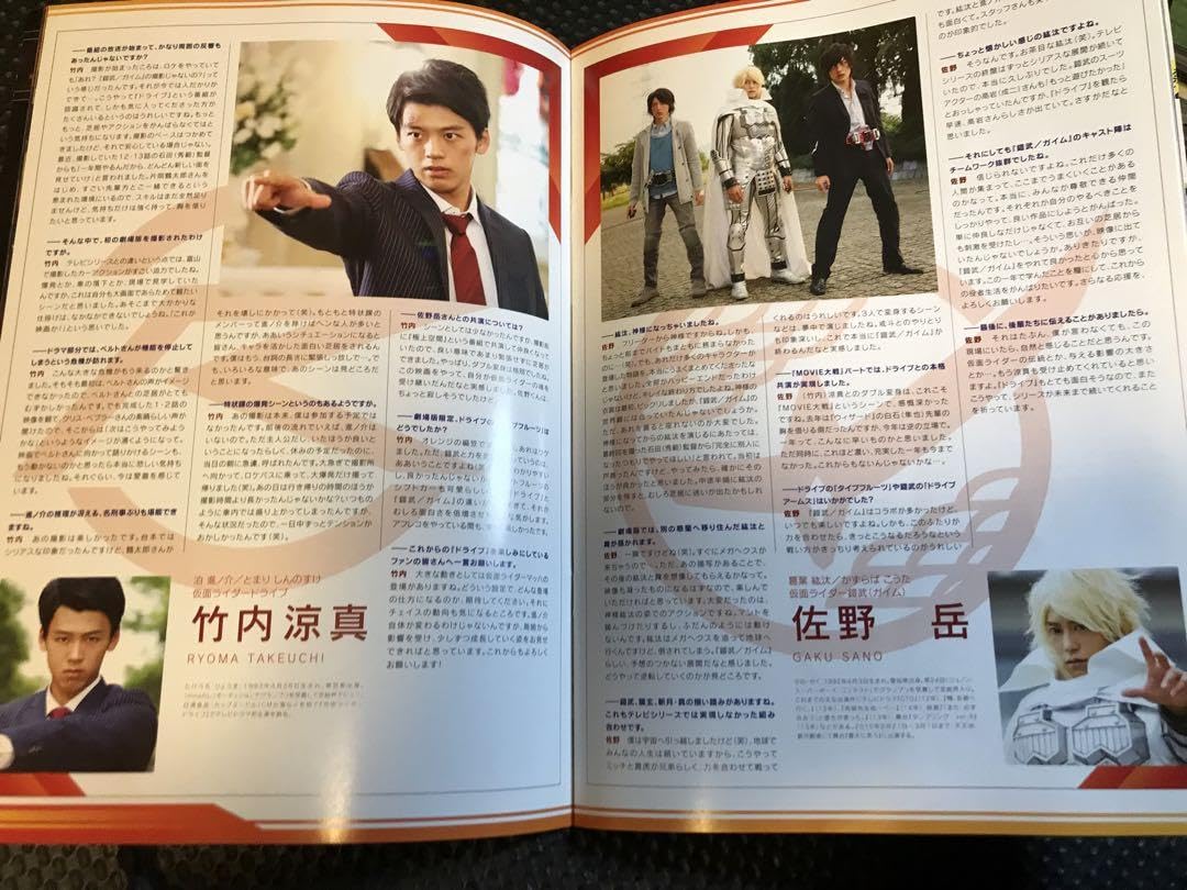 Amazon.co.jp: ドライブ 鎧武Movie大戦フルスロットル パンフレット 