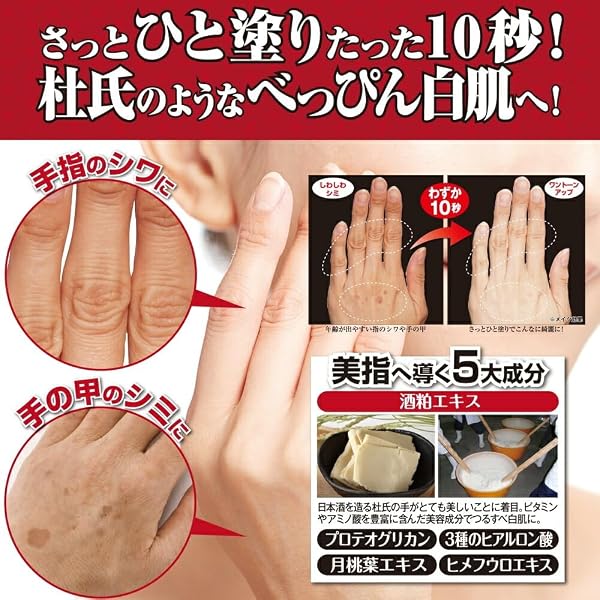 指べっぴん 白 20g 乳液 保湿 クリーム ハンドクリーム 潤い スキンケア 手の甲 手指のシワ 美指 シワ シミ 乾燥肌 正規品 - 4