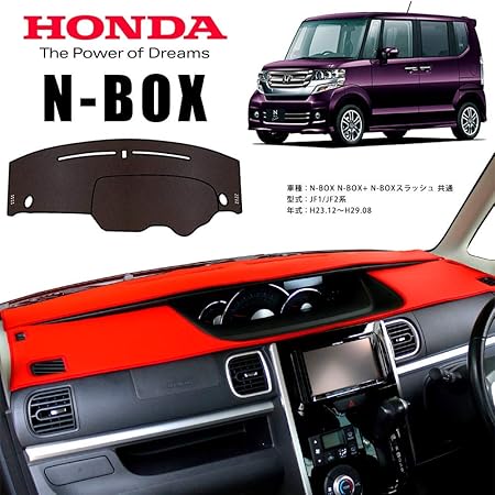 Amazon ダッシュマット N Box N Box N Boxスラッシュ 共通 Jf1 Jf2系 H23 12 H29 08 ブラック 品質を追求した日本製 車種別専用設計 お手軽ドレスアップ 豊富な7カラー ダッシュボードマット 車 バイク