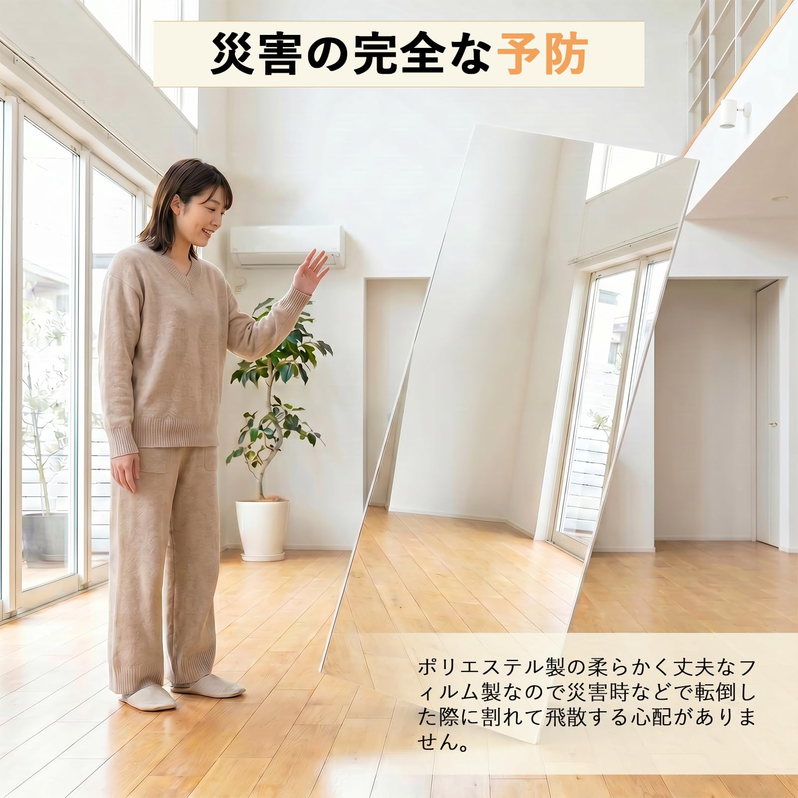 Amazon.co.jp: Brisafe ダンスミラー 幅1200mm×高さ1900mm 割れない