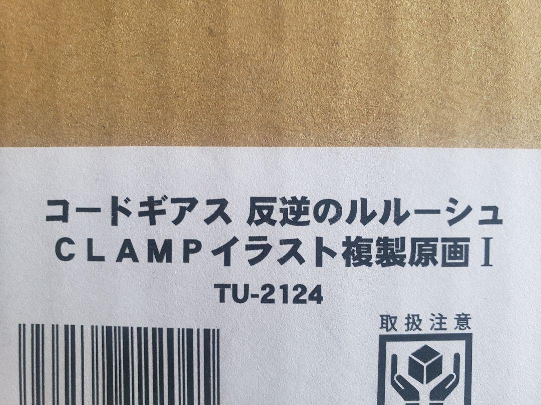 Amazon.co.jp: コードギアス反逆のルルーシュ CLAMPイラスト複製原画Ⅰ 
