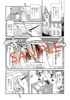 ヤンキーショタとオタクおねえさん 特装版 6 (SEコミックス