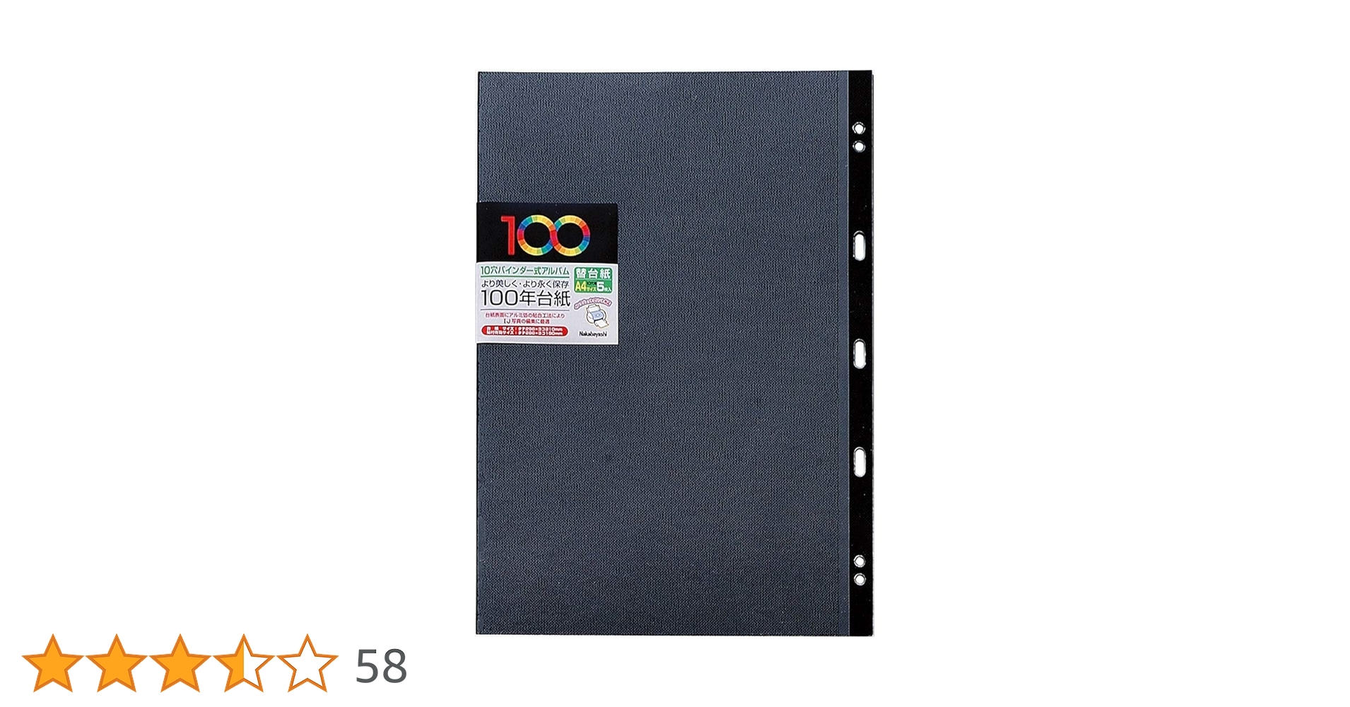 ナカバヤシ フリーアルバム　100年台紙A4 10冊セット 楽天市場】【信頼の日本製】アルバム ナカバヤシ 100年台紙