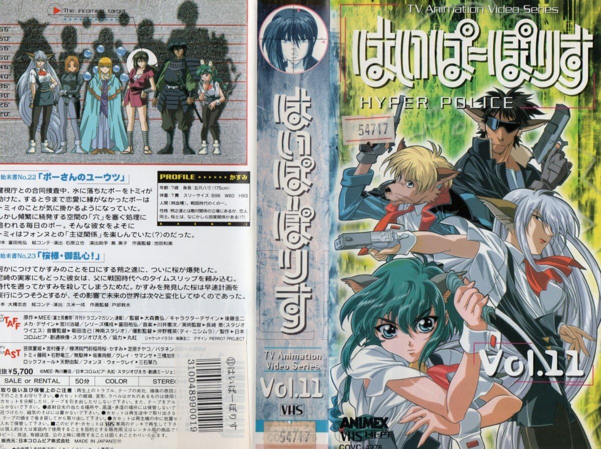 はいぱーぽりす 全10巻セット MEE みいくん　はいぽり　初版多数有り Yahoo!オークション - MEEくん はいぱーぽりす 全10巻 全巻セット