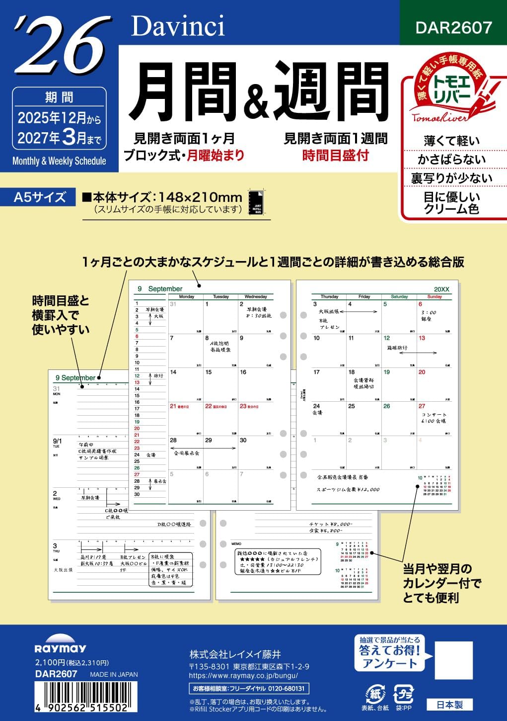 Raymay Fujii DAR2607 Personal Organizer Refill, 2026 A5, Da Vinci Monthly & Weekly Monthly Weekly DAR2607, Starts from December 2025