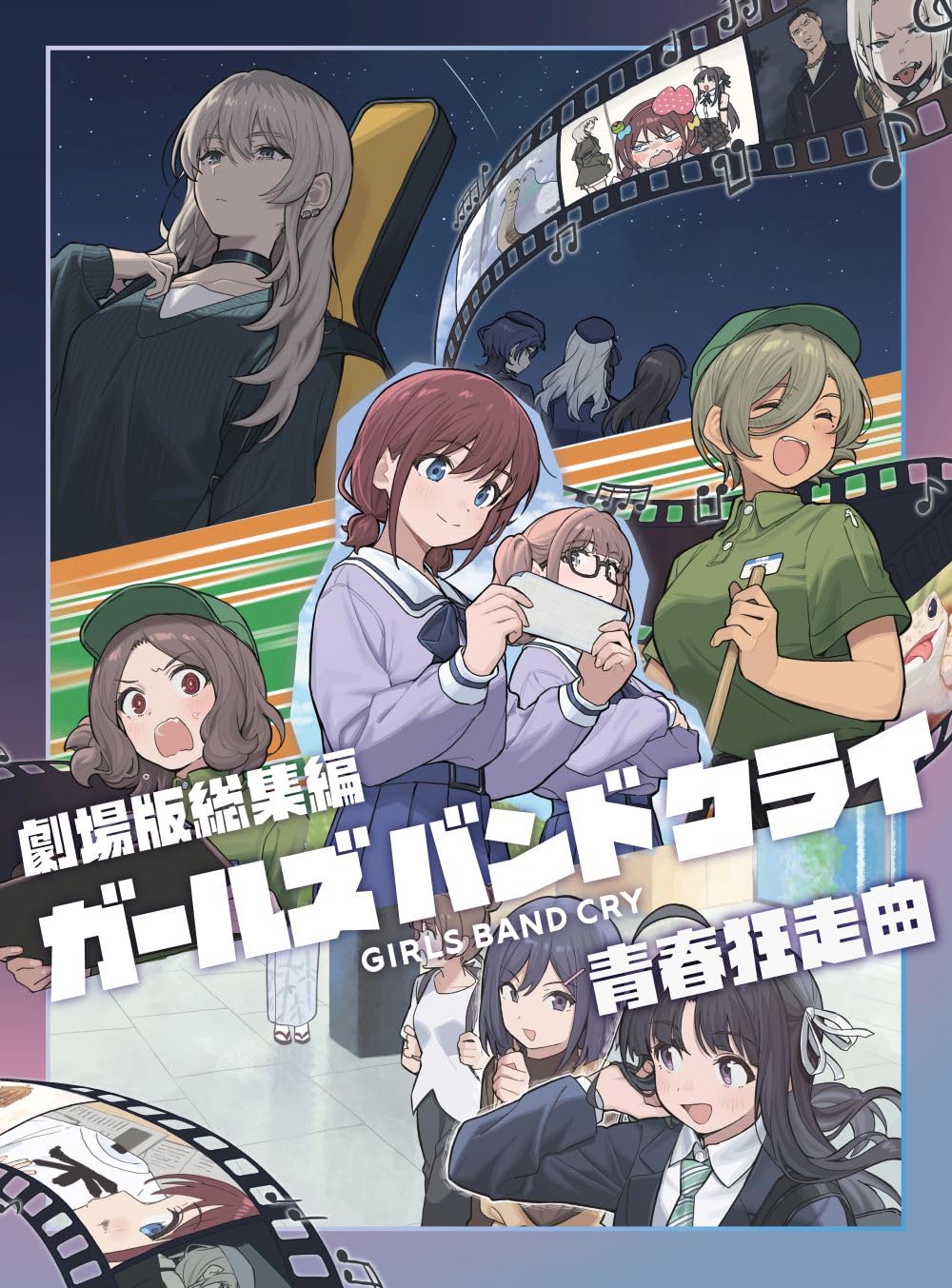 新品劇場版総集編 ガールズバンドクライ DVD Blu-rayセット Amazon.co.jp: 劇場版総集編 ガールズバンドクライ 【前編】 青春狂走