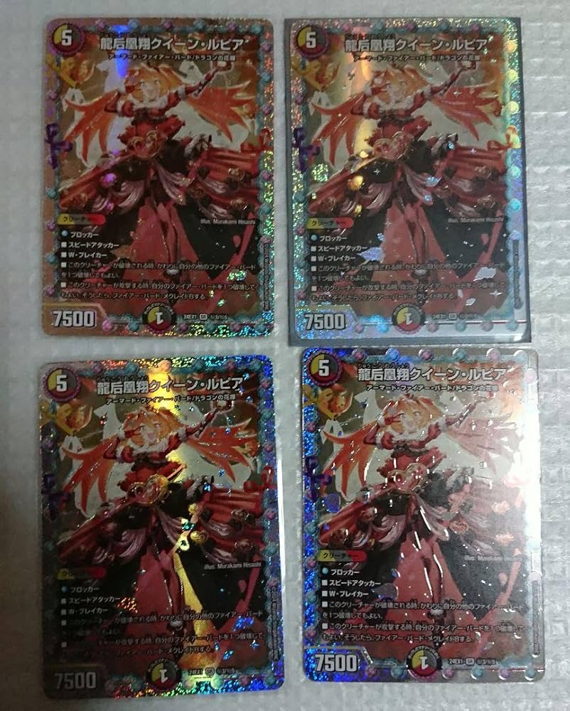 【メルカリ便‼️】龍后凰翔クイーン・ルピア シークレット　4枚 龍后凰翔クイーン・ルピア 4枚 - メルカリ