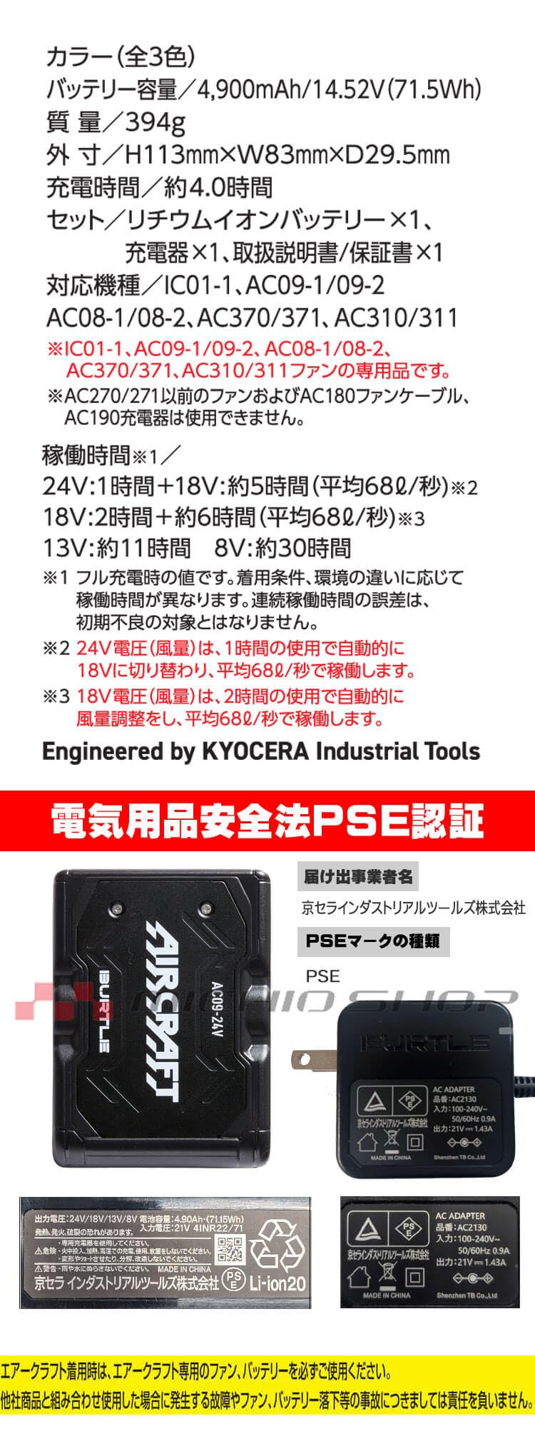 BURTLE 24Vリチウムイオンバッテリー AC09 エアークラフト 2025年モデル