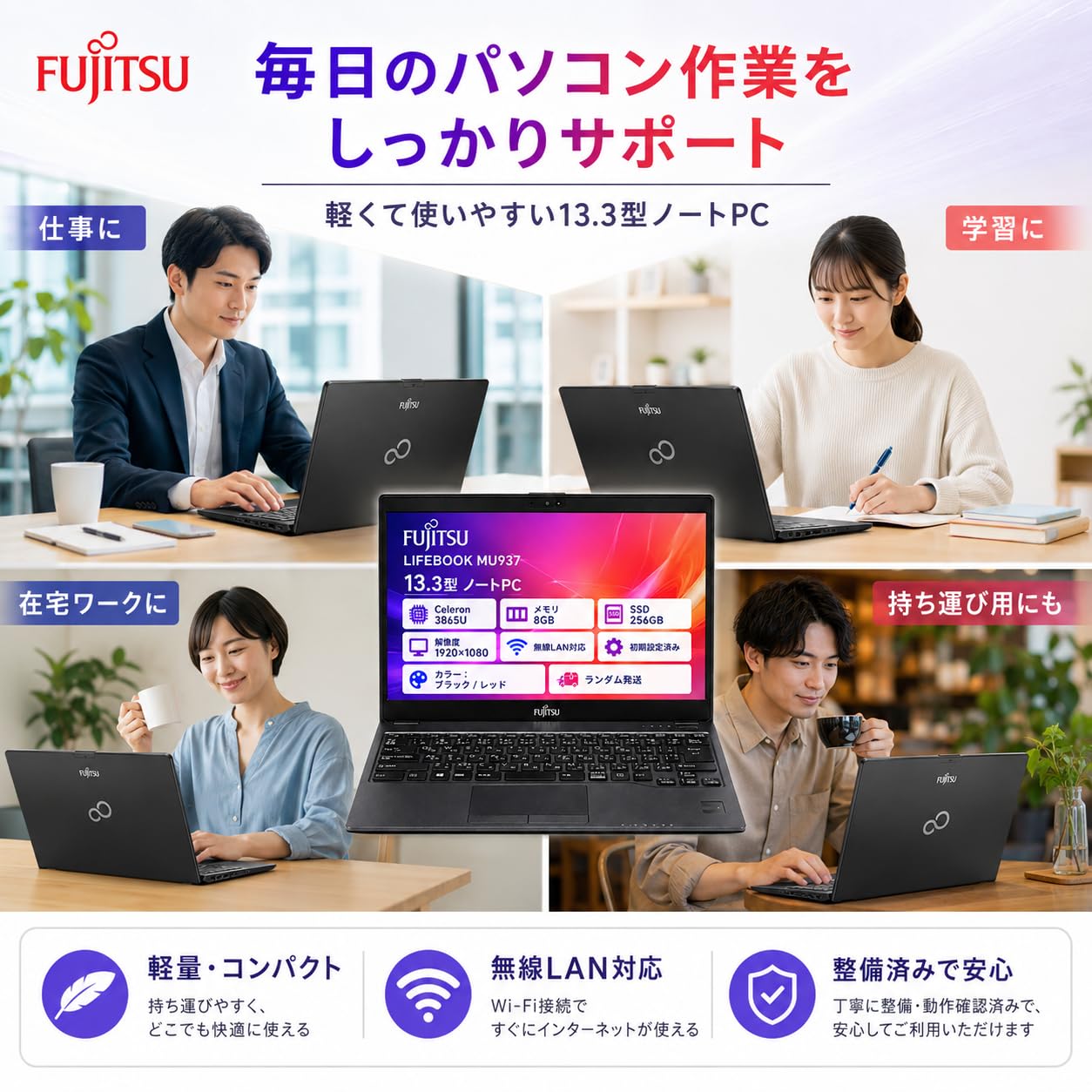 Amazon.co.jp: 【整備済み品】富士通 LIFEBOOK MU937 13.3型 フルHD
