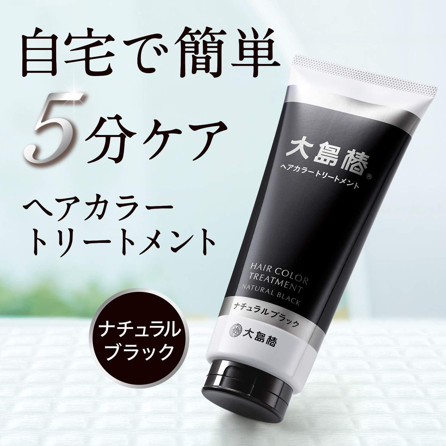 Amazon | 【セット買い】大島椿 ヘアカラートリートメント ナチュラル