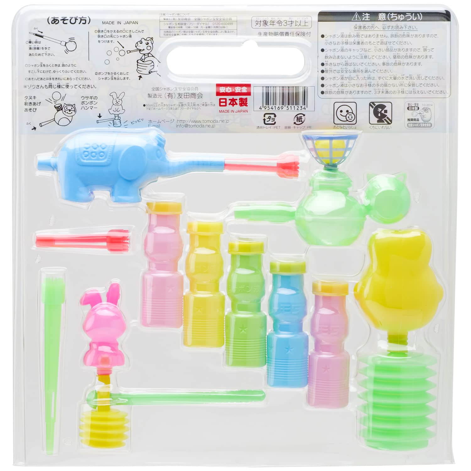 ポニョ、ソフビ・シャボン玉2点セット ポニョ、ソフビ・シャボン玉2点セット