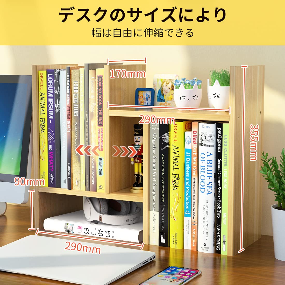 Amazon | BESONT デスク上置き棚 伸縮型本立て 卓上収納 木製 多種