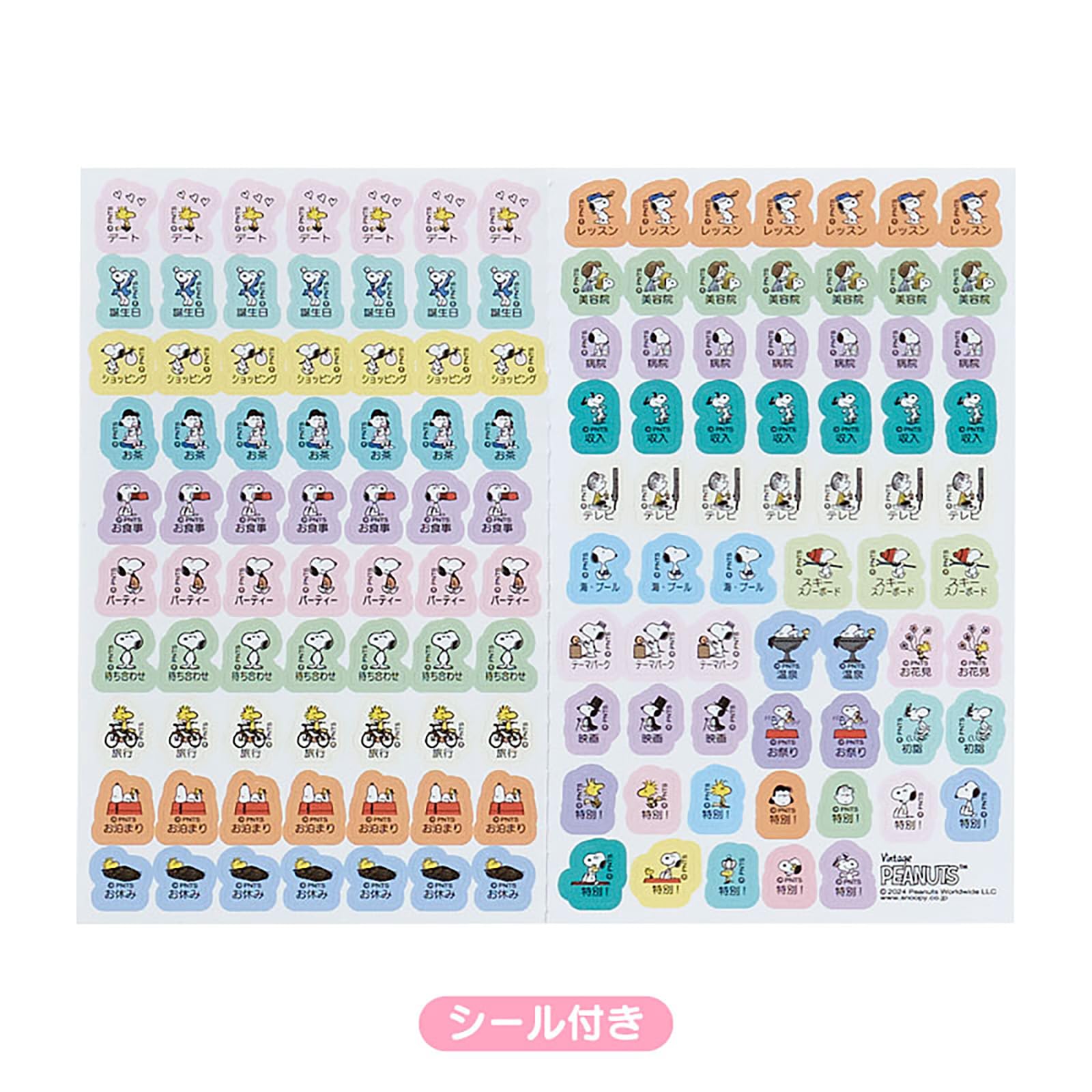 未使用　サンリオ　スヌーピー ルーズリーフ レフィル４種類+下敷きセット Amazon.co.jp: サンリオ(SANRIO) システム手帳用リフィルセット