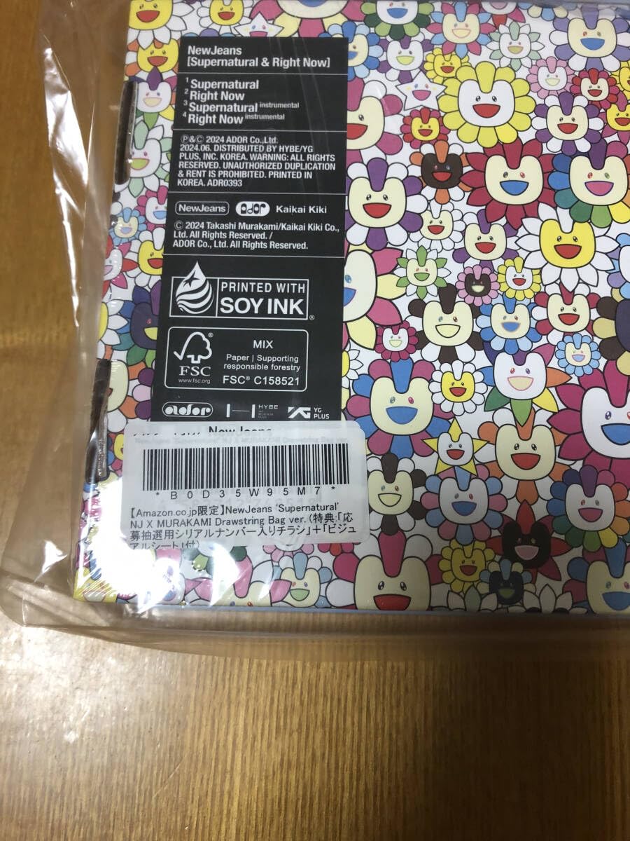 Amazon.co.jp: NewJeans【限定】 NewJeans 'Supernatural' NJ X