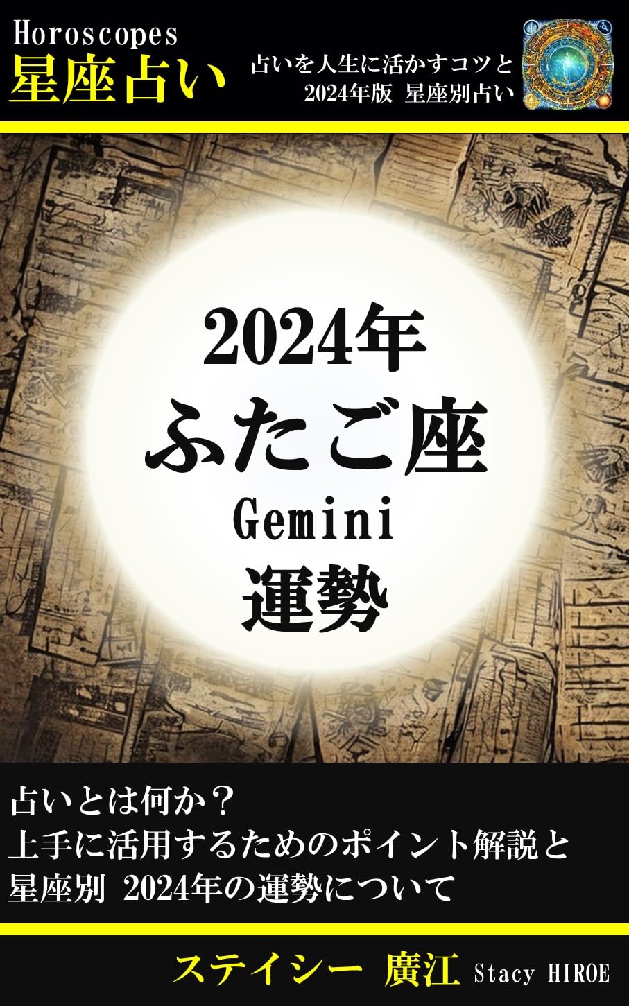 Gemini horoscopes 2024 Tips for applying fortune telling to