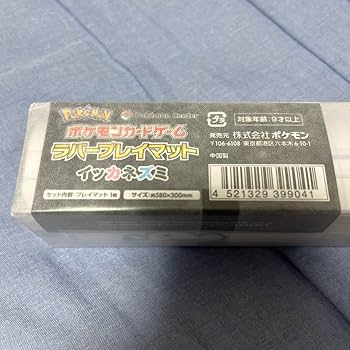 中国限定　イッカネズミ　スリーブ デッキケース 4点セット 中国限定 イッカネズミ スリーブ デッキケース 4点セット - メルカリ