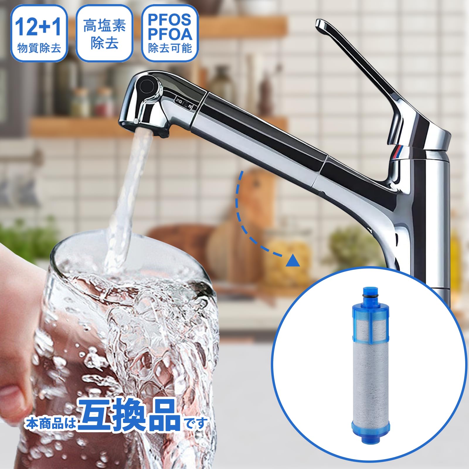 Amazon | JF-21-T 浄水器カートリッジ 蛇口 オールインワン浄水