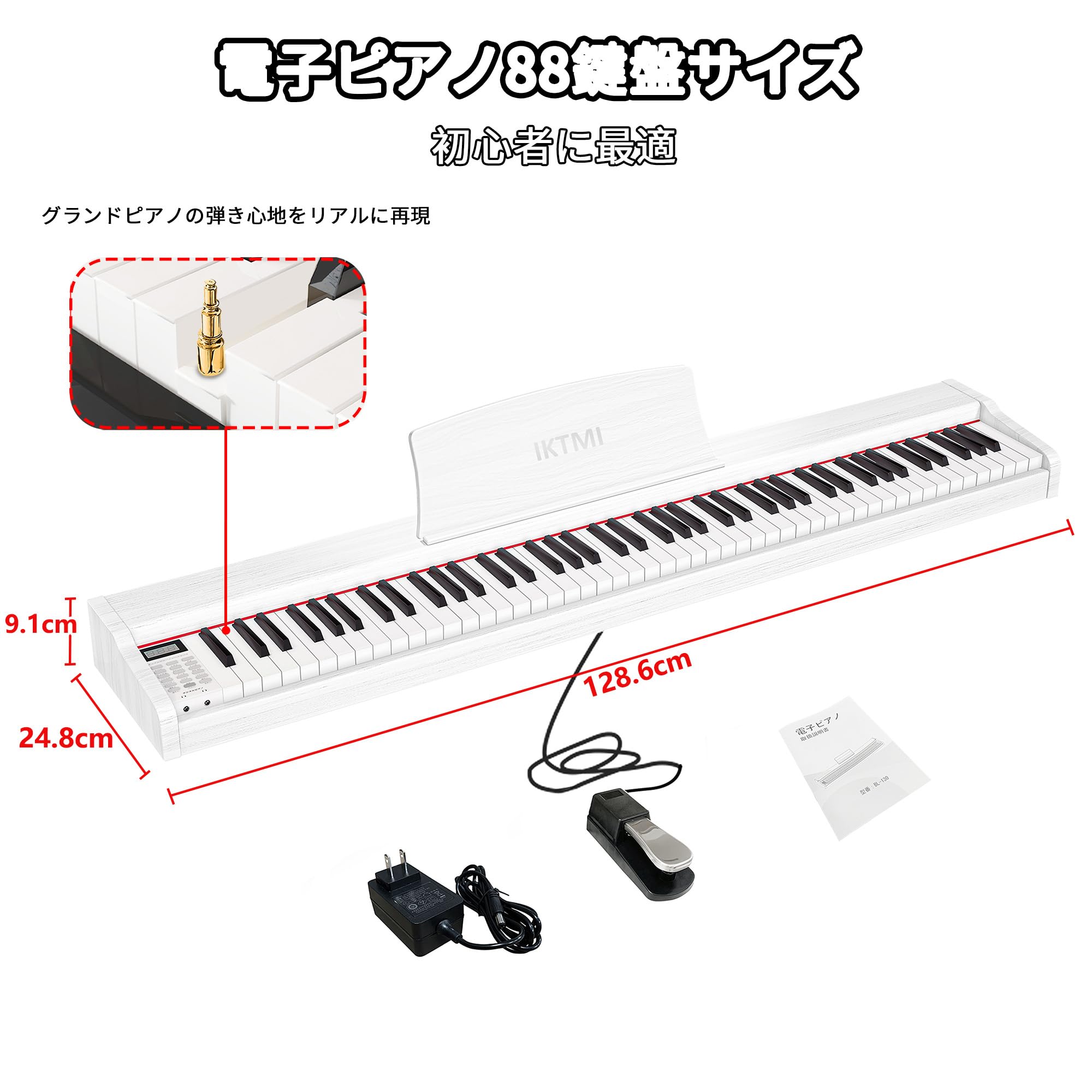 Amazon | IKTMI 電子ピアノ 88鍵盤 ペダル付き 木製 キーボード ピアノ