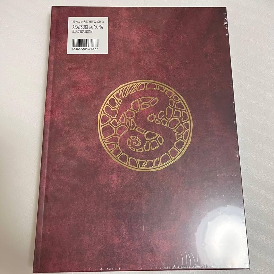 暁のヨナ原画展 AKATSUKI NO YONA 図録 暁のヨナ原画展 AKATSUKI NO YONA 図録 Amazon.co.jp: 暁のヨナ